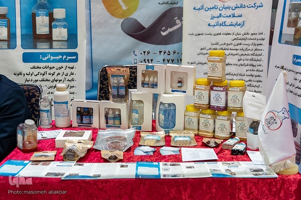 نمایشگاه هفته پژوهش استان البرز‎‎