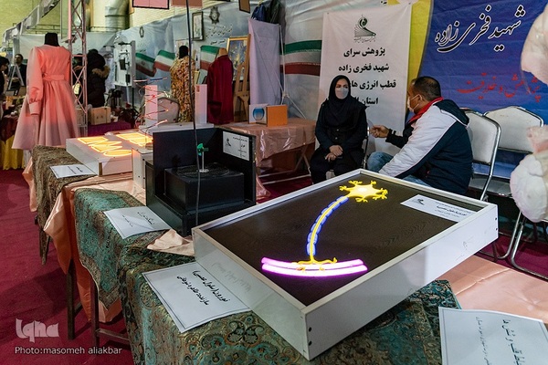 نمایشگاه هفته پژوهش استان البرز‎‎