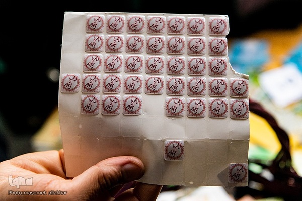 جشن نیمه شعبان در کرج‎‎