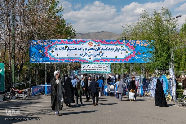 نهمین جشنواره لاله کرج