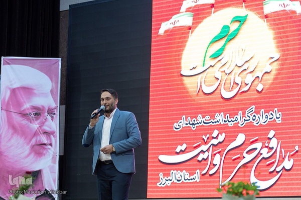 یادواره شهدای مدافع حرم و امنیت‎‎