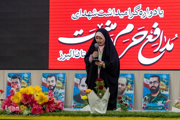 یادواره شهدای مدافع حرم و امنیت‎‎