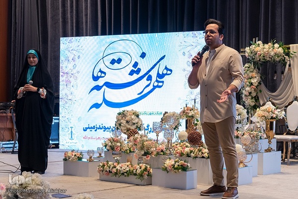 هلهله فرشته ها‎