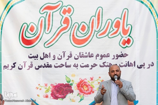 تجمع اعتراضی در کرج در پی اهانت به ساحت قرآن کریم