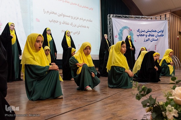 همایش حامیان عفاف و حجاب‎