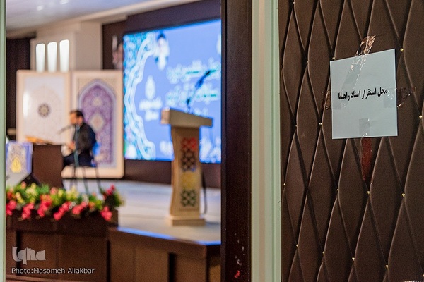 چهل و ششمین دوره مسابقات قرآن کریم اوقاف البرز-آقایان‎