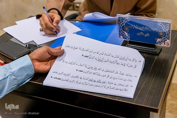 چهل و ششمین دوره مسابقات قرآن کریم اوقاف البرز-آقایان‎