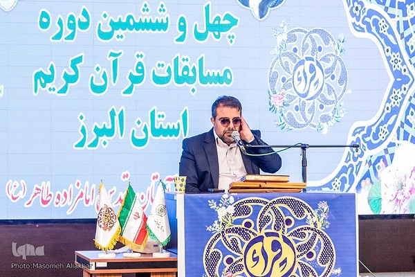 چهل و ششمین دوره مسابقات قرآن کریم اوقاف البرز-آقایان‎