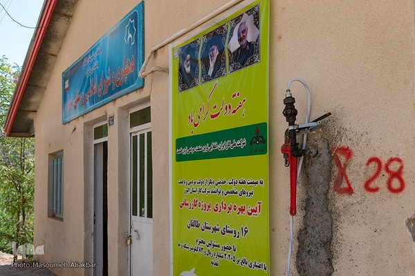 بهره‌برداری از ۱۳۰ پروژه در مناطق روستایی البرز‎