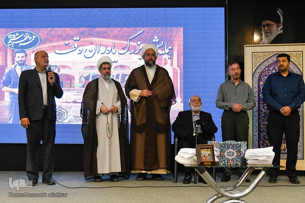 همایش بزرگ یاوران وقف‎