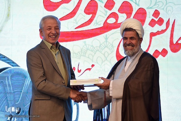 همایش وقف و رسانه‎