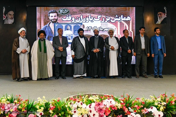 یاوران وقف‎