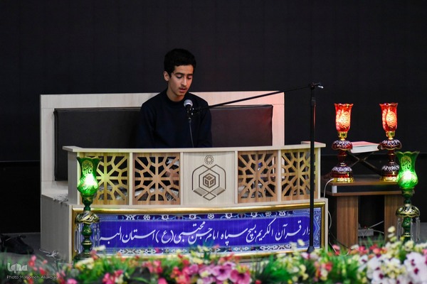 مرحله استانی مسابقات قرآن بسیج البرز‎