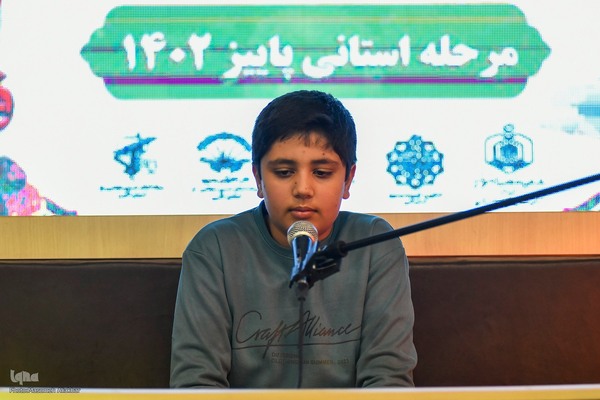مرحله استانی مسابقات قرآن بسیج البرز‎