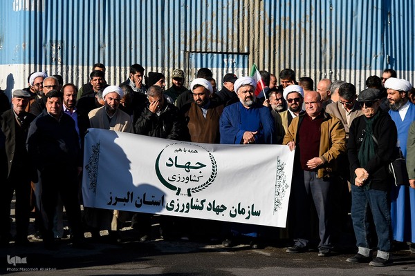 مراسم بزرگداشت ۹ دی - کرج