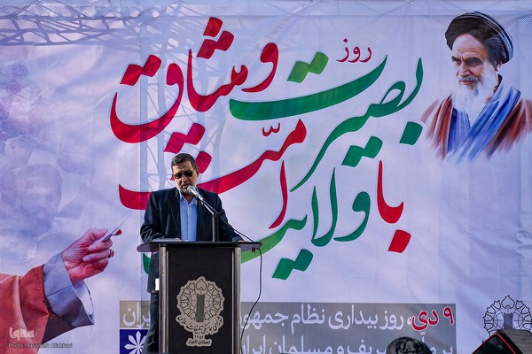 مراسم بزرگداشت ۹ دی - کرج