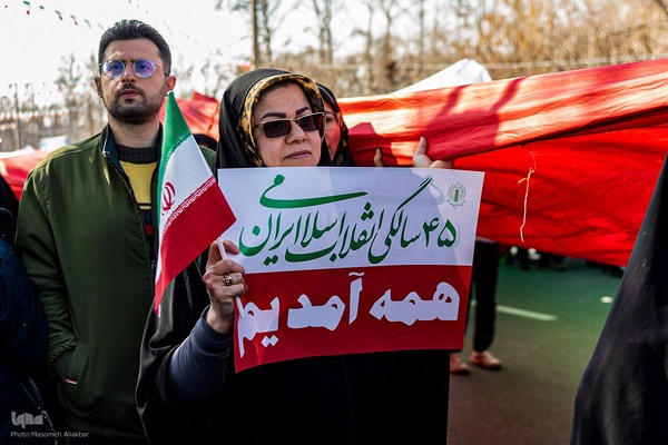 راهپیمایی ۲۲ بهمن ۱۴۰۲