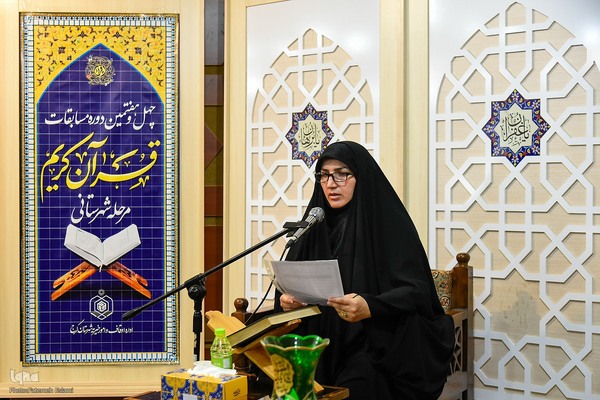فاطمه اسلامی