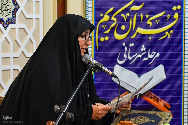 فاطمه اسلامی