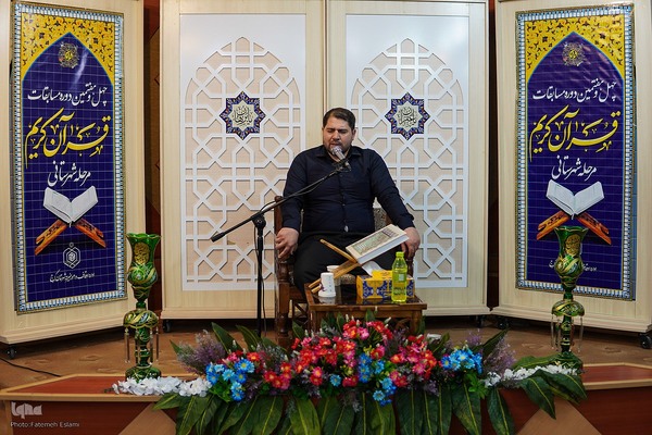 فاطمه اسلامی