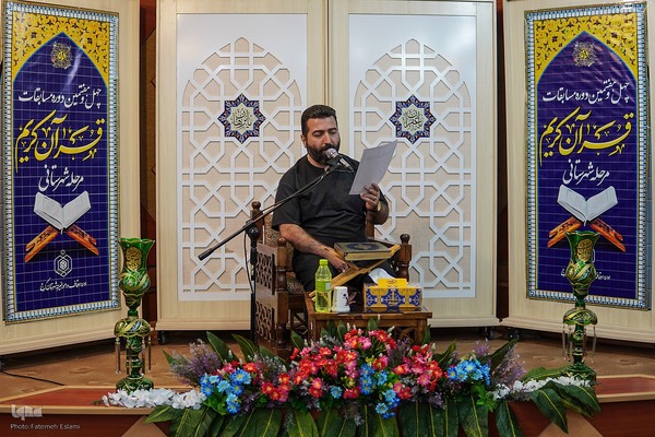 فاطمه اسلامی