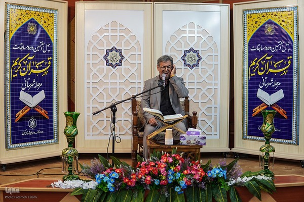 فاطمه اسلامی