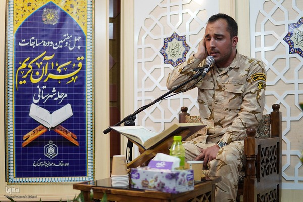 فاطمه اسلامی
