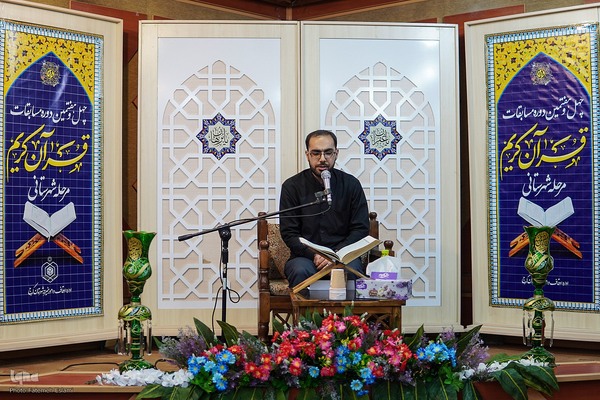 فاطمه اسلامی