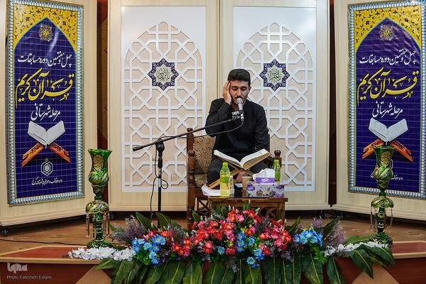 فاطمه اسلامی