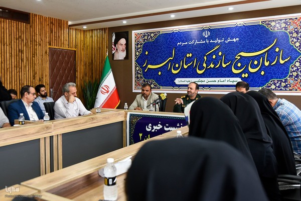 نشست خبری طرح شهید عجمیان 2 و پویش بنای همدلی‎