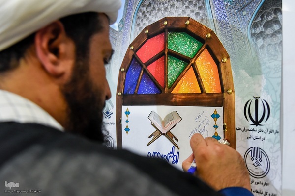 افتتاحیه اولین دوره تربیت مربی روخوانی قرآن کریم‎