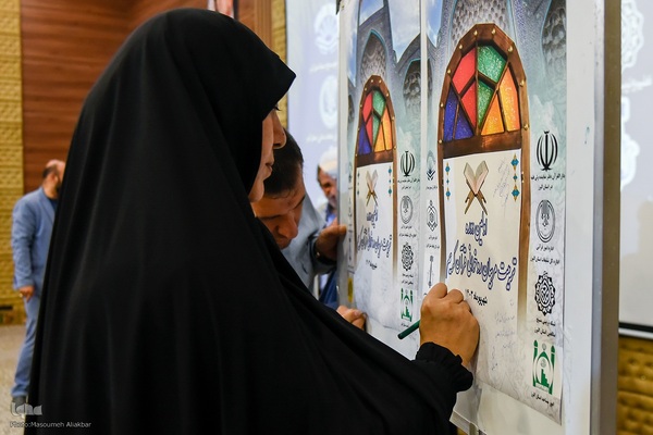 افتتاحیه اولین دوره تربیت مربی روخوانی قرآن کریم‎