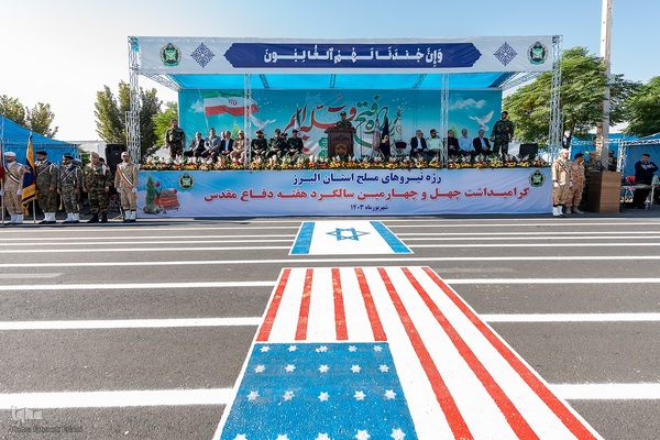 رژه نیروهای مسلح