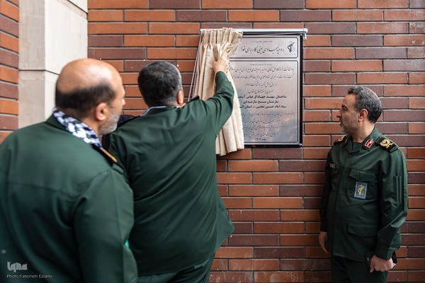 بهره‌برداری از ساختمان سازمان بسیج سازندگی سپاه استان البرز‎