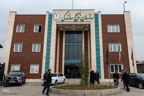 بهره‌برداری از ساختمان سازمان بسیج سازندگی سپاه استان البرز‎