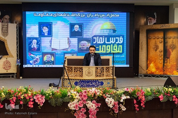 محفل انس با قرآن بزرگداشت شهدای مقاومت در کرج