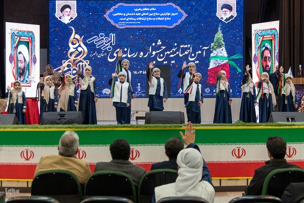 اختتامیه نهمین جشنواره رسانه‌ای ابوذر استان البرز‎