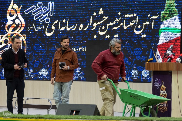 اختتامیه نهمین جشنواره رسانه‌ای ابوذر استان البرز‎