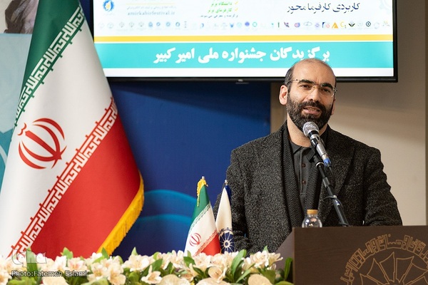 اختتامیه چهارمین جشنواره ملی امیرکبیر‎