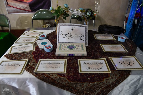 یازدهمین نمایشگاه قرآن البرز‎