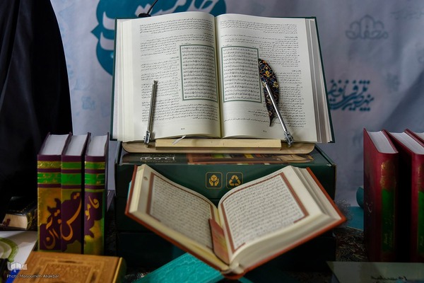 یازدهمین نمایشگاه قرآن البرز‎