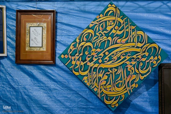 یازدهمین نمایشگاه قرآن البرز‎