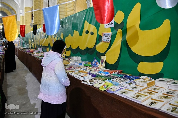 یازدهمین نمایشگاه قرآن البرز‎