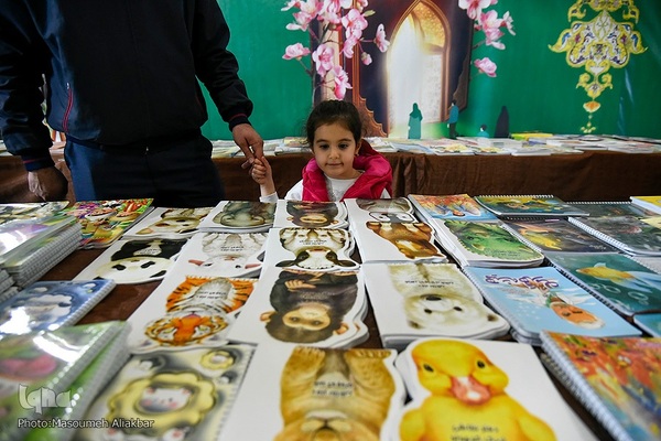 یازدهمین نمایشگاه قرآن البرز‎