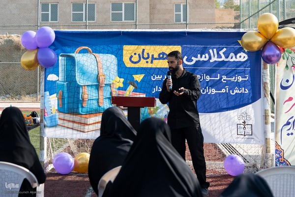 پویش همکلاسی مهربان ۶ در البرز‎