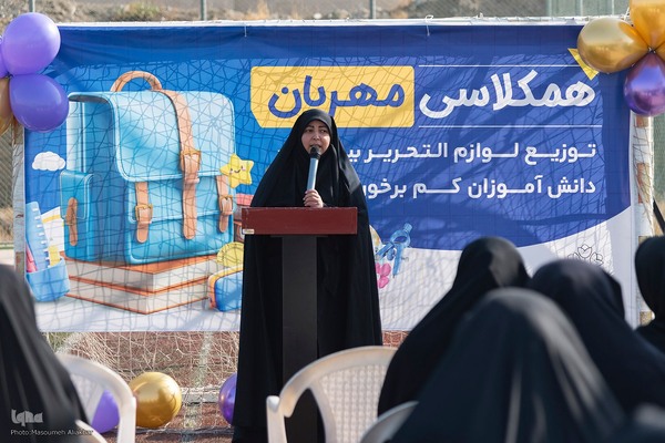 پویش همکلاسی مهربان ۶ در البرز‎