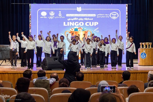 مسابقه زبان انگلیسی «لینگوکاپ» جهاددانشگاهی البرز‎