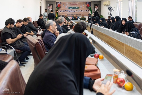 نشست خبری فرمانده سپاه البرز