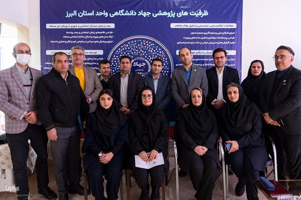 سیزدهمین نمایشگاه دستاوردهای پژوهش، فناوری و فن‌بازار استان البرز‎