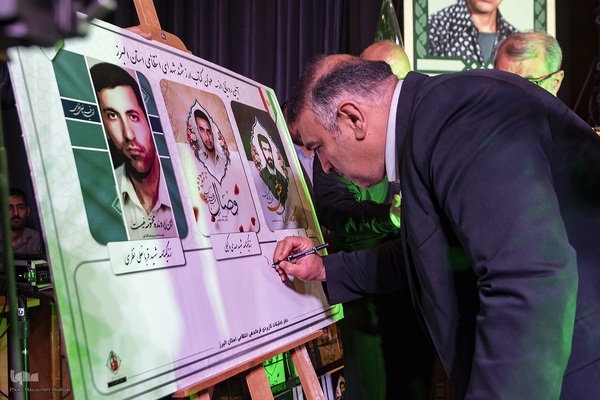 اجلاسیه ۳۰۵ شهید فرماندهی انتظامی استان البرز‎